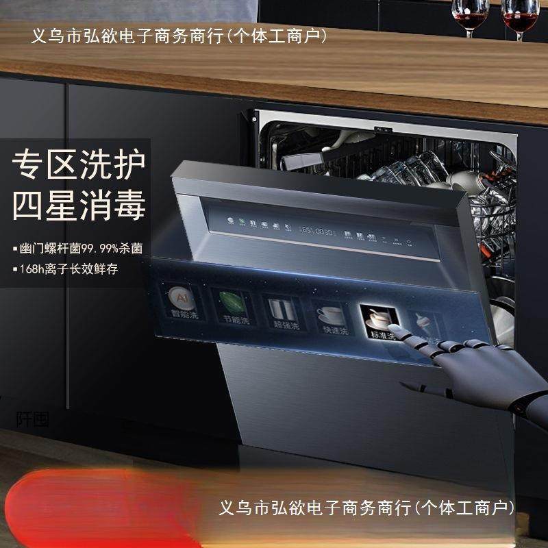 洗碗机器全自动家庭家用嵌入式碗筷消毒烘干一体机新款