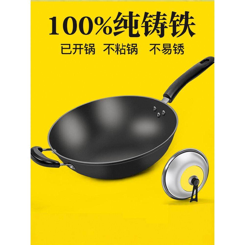 铁锅炒菜锅老式生铁不粘锅平底电磁炉无涂层圆底铸铁炒锅家用