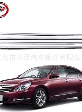 适用2008-2012天籁Altima车窗橡胶密封条80821JN00A 80820JN00A