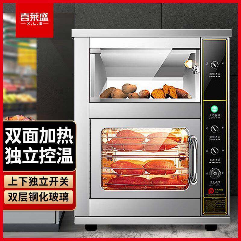 喜莱盛烤地瓜机商用烤地瓜炉全自动电热炉烤箱街头烤红薯机烤玉米,鲜花速递/花卉仿真/绿植园艺,割草机/草坪机,淘宝优惠券,粉丝福利购,淘宝优惠卷