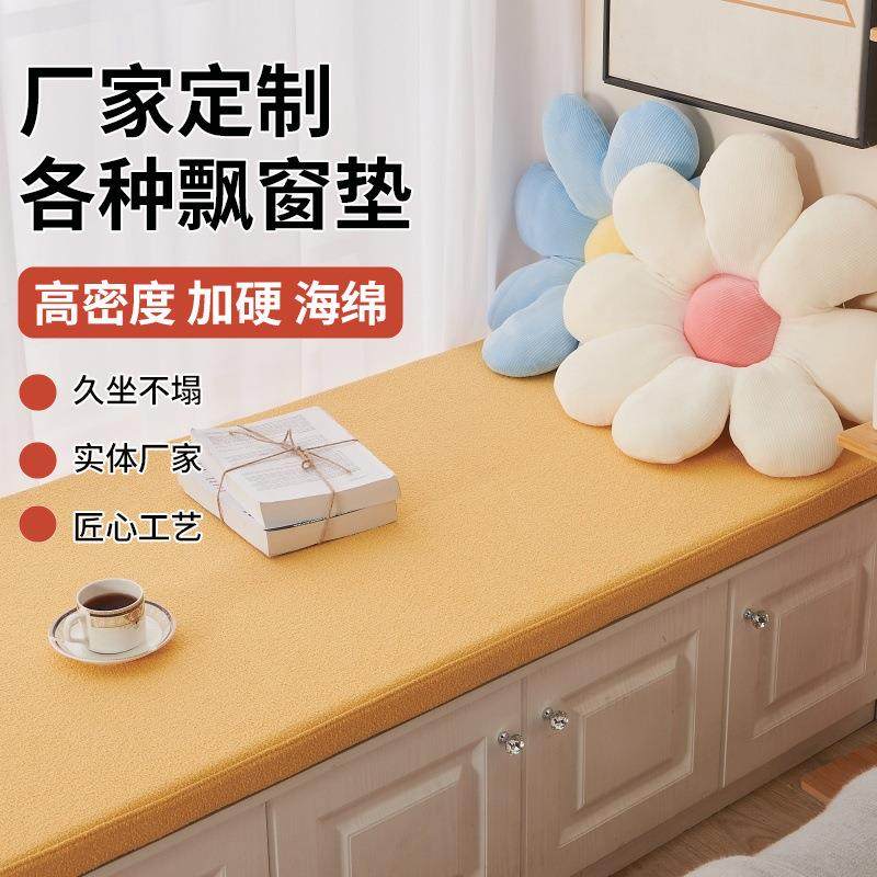 飘窗垫 阳台可拆洗飘窗垫椰棕乳胶垫四季通用 飘窗垫泰迪绒布套