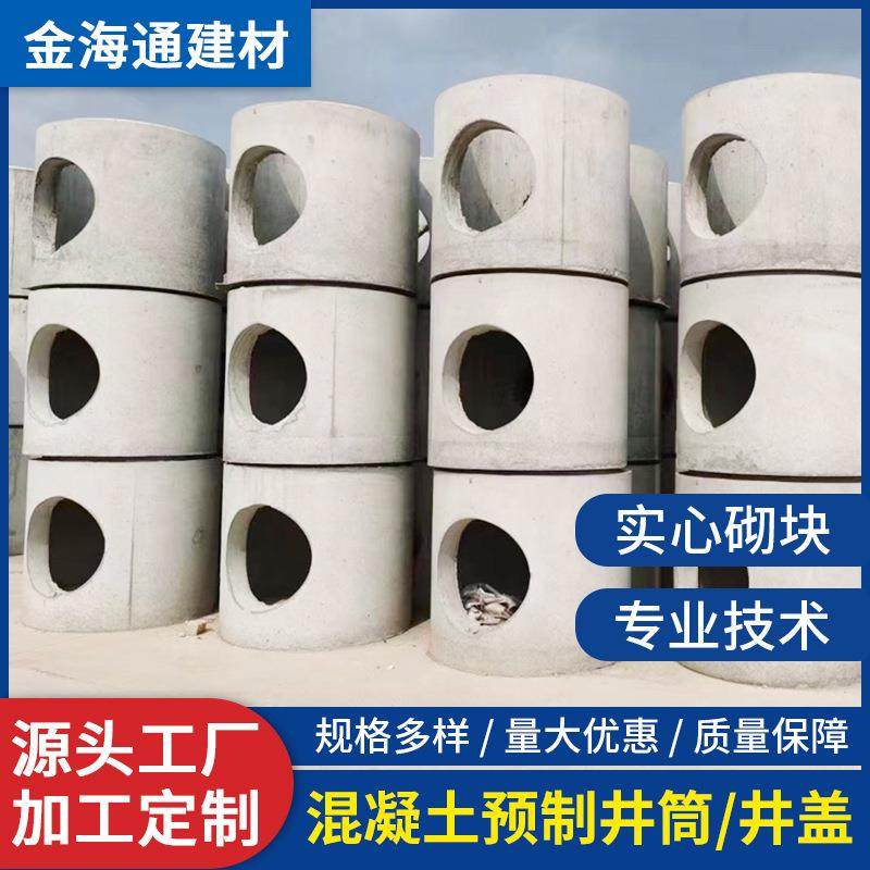 水泥制品实心井筒混凝土检查井预制雨水井筒圆形井筒井座盖板,鲜花速递/花卉仿真/绿植园艺,割草机/草坪机,淘宝优惠券,粉丝福利购,淘宝优惠卷