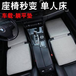 汽车平躺垫免充气折叠垫副驾驶便携式睡垫户外自驾游轿车睡觉神器