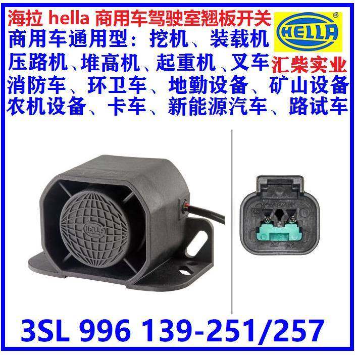 工程机械通用型 3SL 996 139-257 倒车蜂鸣器 倒车警报器,鲜花速递/花卉仿真/绿植园艺,割草机/草坪机,淘宝优惠券,粉丝福利购,淘宝优惠卷