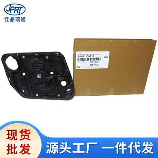 F1000 D9000 82471 D9010适用现代起亚车门玻璃升降器82471