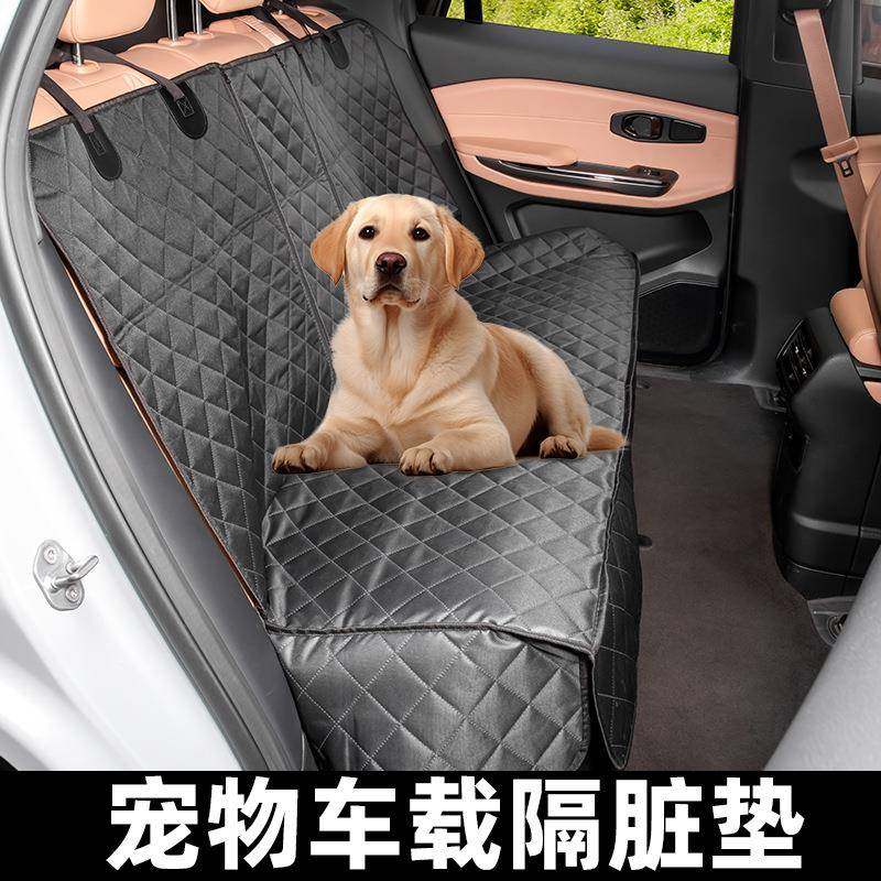 汽车车载宠物后排狗狗防水后座防脏垫子汽车坐垫汽车座椅通用,鲜花速递/花卉仿真/绿植园艺,割草机/草坪机,淘宝优惠券,粉丝福利购,淘宝优惠卷