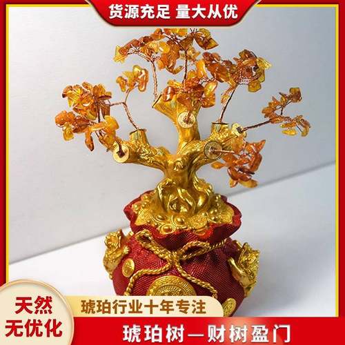 天然海漂料琥珀树财树盈门发财树客厅玄关工艺品家居装饰品摆件