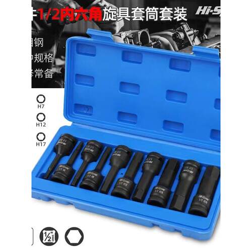 1/2大飞气动内六角风炮连体批头H5-H19电动风动12角旋具套筒组套