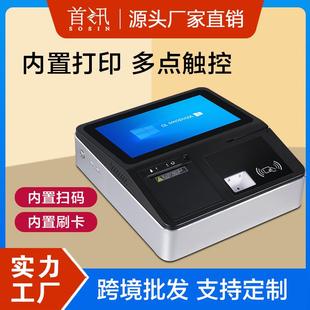 首讯F1收银机餐饮奶茶酒楼火锅店内置打印扫码 带刷卡区收银机