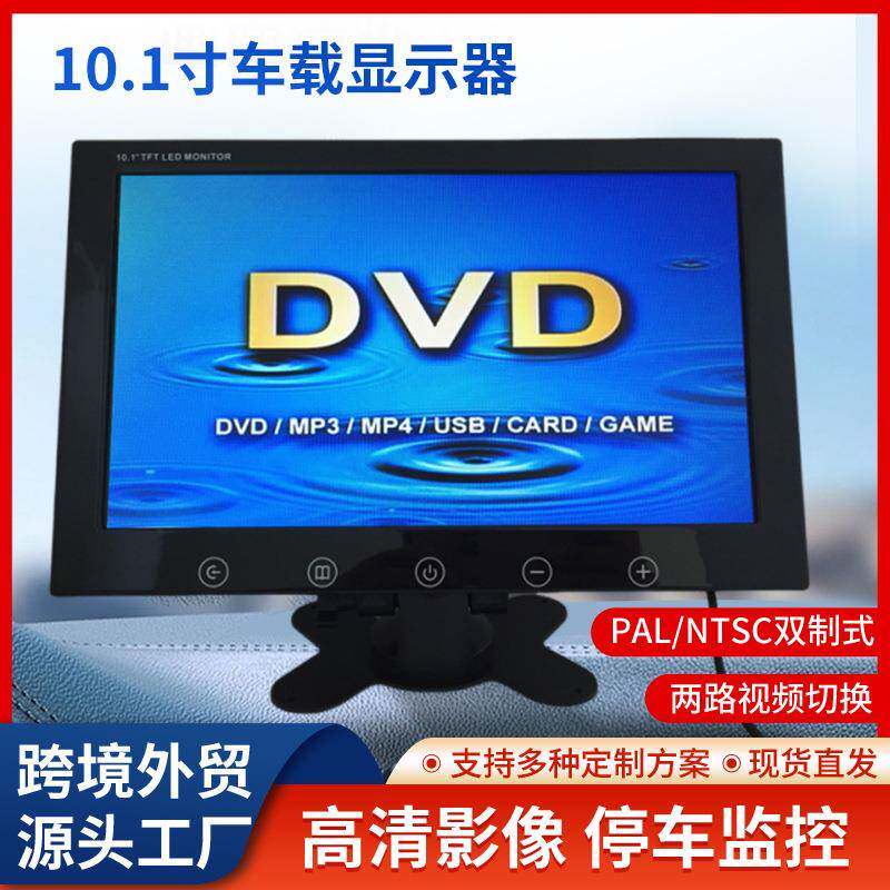 10.1寸车载显示器家用监控液晶屏触摸按键台式电脑显示器