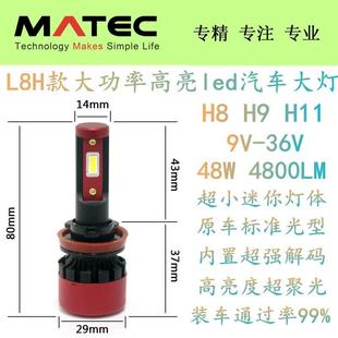 5202 H16 880 LED雾灯 标准光型 H11 881 超高亮度 汽车雾灯改装