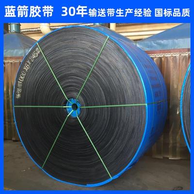 河北蓝箭厂家供应钢丝绳芯输送带井下阻燃ST630钢丝绳橡胶输送带