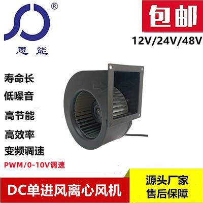 思能DC14080可调速外转子风机24V直流无刷低噪音可调速外转子风机