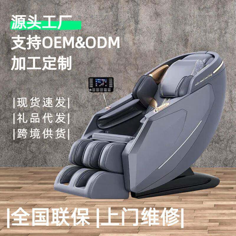 新款豪华语音智能SL导轨太空舱家用全身多功能按摩沙发按摩椅