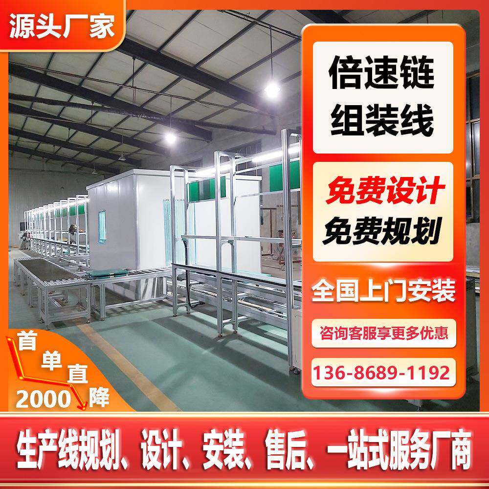 河南自动化流水线 空气加湿器家用组装流水线 上下循环倍速链