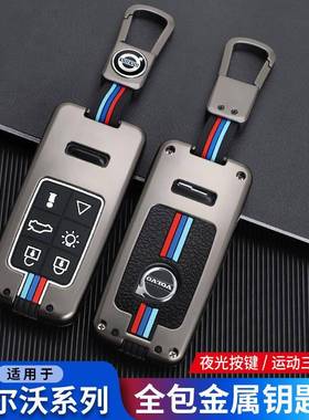适用2011/12/13/14-15-18老款沃尔沃s80l s60 xc60t5 v60钥匙套男