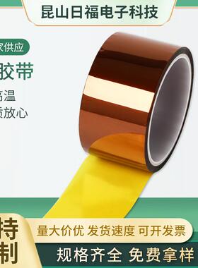 PI聚酰亚胺胶带 黑色金色抗静电 不残胶金手指耐高温双面胶带