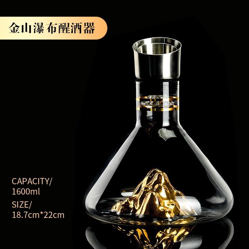 高档瀑布式金山醒酒器家用套装轻奢水晶玻璃红酒杯分酒壶快速图片