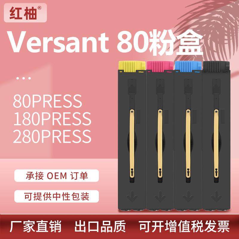 适用施乐V80粉盒Versant180墨盒Xerox 006R1642碳粉V280Press粉盒,鲜花速递/花卉仿真/绿植园艺,割草机/草坪机,淘宝优惠券,粉丝福利购,淘宝优惠卷