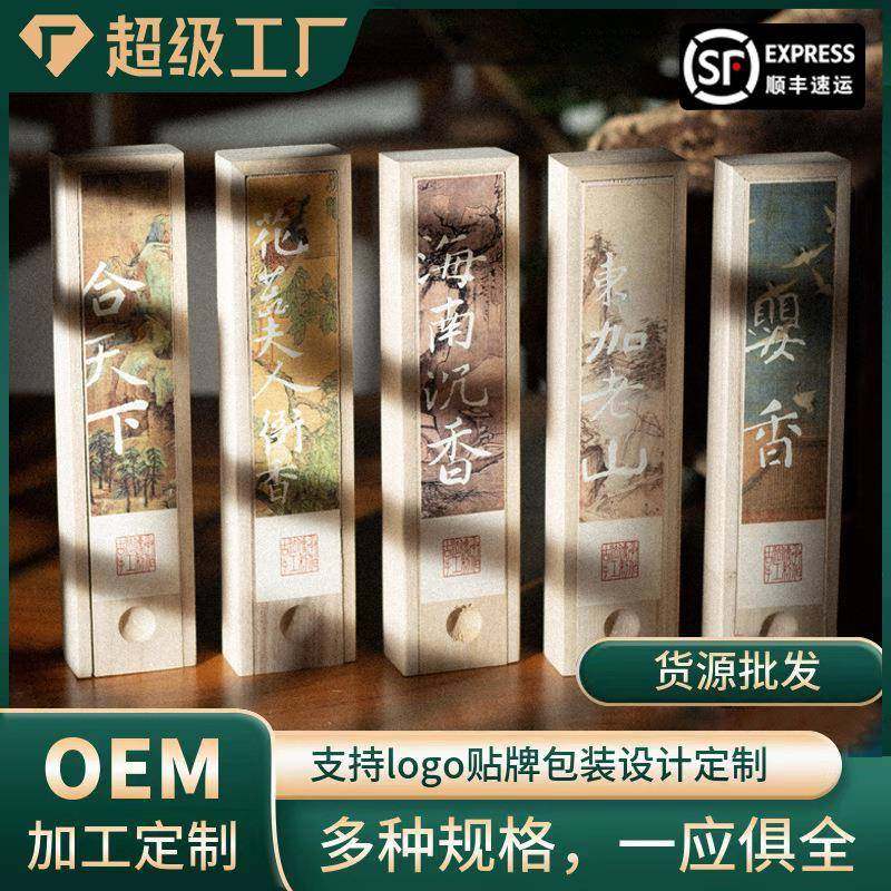 沉香檀香线香鹅梨帐中香中式香氛桂花香高端海南沉香厂家,鲜花速递/花卉仿真/绿植园艺,割草机/草坪机,淘宝优惠券,粉丝福利购,淘宝优惠卷