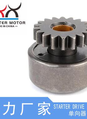 3LP-15570-00-00 1TA-15570-00-00齿轮单向器适用Yamaha XV1100