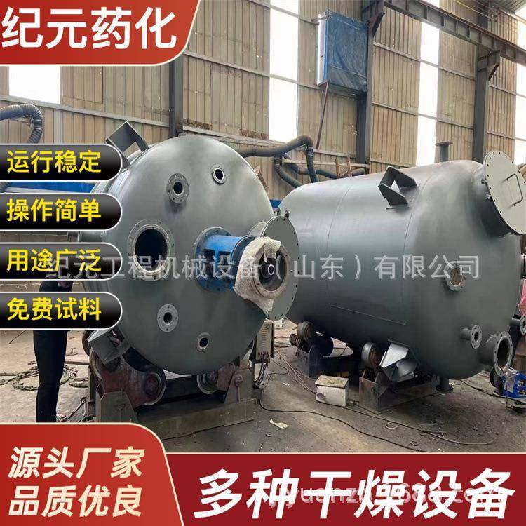 高速电加热乳化罐不锈钢反应釜电加热反应釜树脂反应釜胶水反应釜