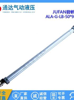 TDPCJUFAN君帆气缸ALA/ALC/ALD-G-SD/FA/LB-32/40/50/63-25-50