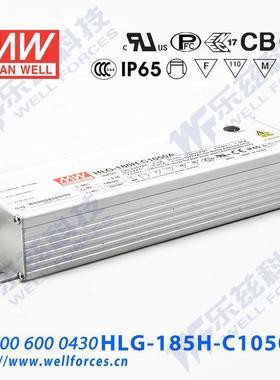 200W明纬1050mA恒流可调调光LED电源HLG-185H-C1050AB 95-190V