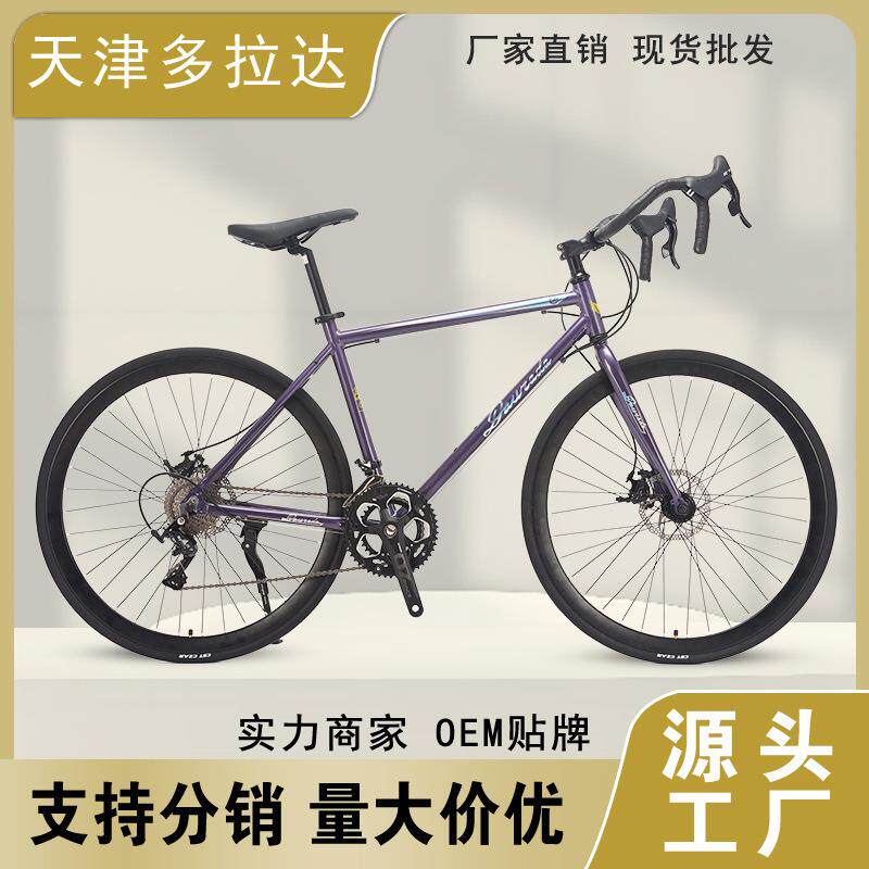 多拉达700C铝合金公路自行车双碟刹弯把上下班通勤郊游休闲单车