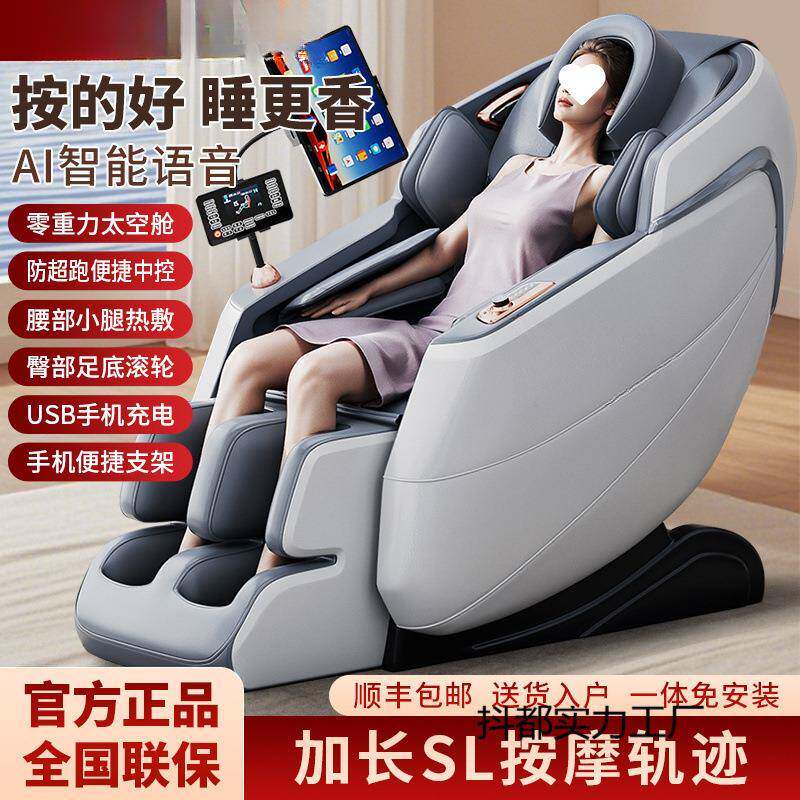 新款高端按摩椅家用全身自动多功能推拿揉捏中老年豪华太空舱