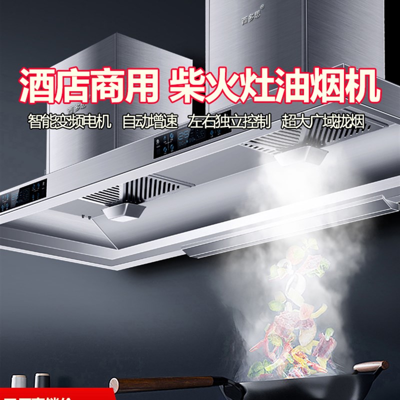 商用不锈钢抽油烟机酒店家用食堂餐厅燃气灶烟罩吸油一体机大吸力
