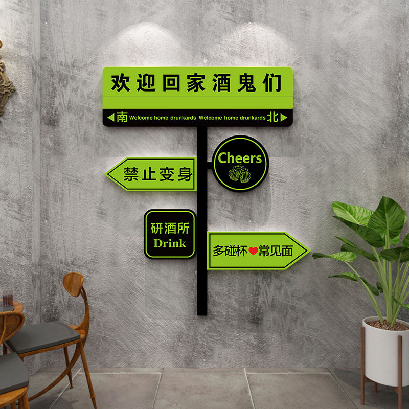 小酒馆背景墙布置装饰画烤肉店餐饮店创意挂画工业风酒吧氛围墙贴,家居饰品,软装墙贴,淘宝优惠券,粉丝福利购,淘宝优惠卷