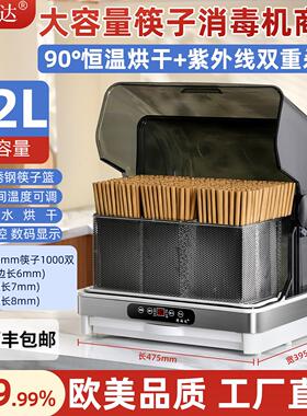 商用筷子消毒机刀叉筷子勺子消毒一体机商用餐厅酒店饭店消毒柜