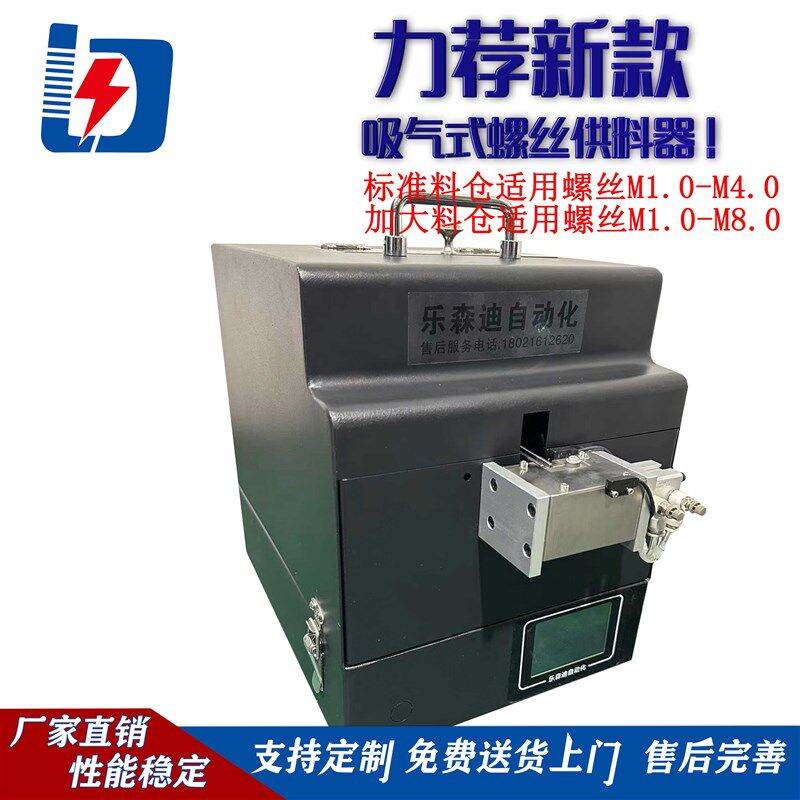 新款吸气式螺丝机 汽车配件适用自动供料器 送料机器配件夹吸嘴
