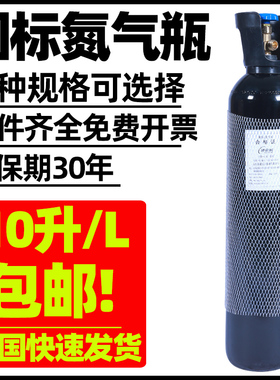 氮气瓶10L升便携小型钢瓶黑色高压罐新瓶安诚国标QF-2工业用便携