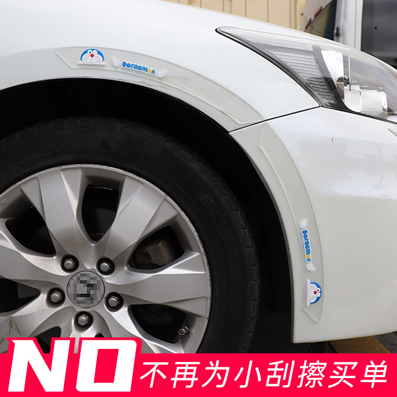 汽车轮眉防刮装饰条 轮廓防擦 刮痕贴 前后保险杠防撞条 改装通用