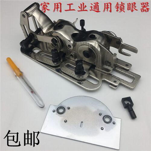 工业家用缝纫机锁孔器电脑平车锁眼器锁扣眼机纽门机平眼机扣眼机