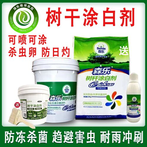 树干涂白剂大树防虫杀菌抗寒果树涂白防冻园林树木涂白剂刷白剂