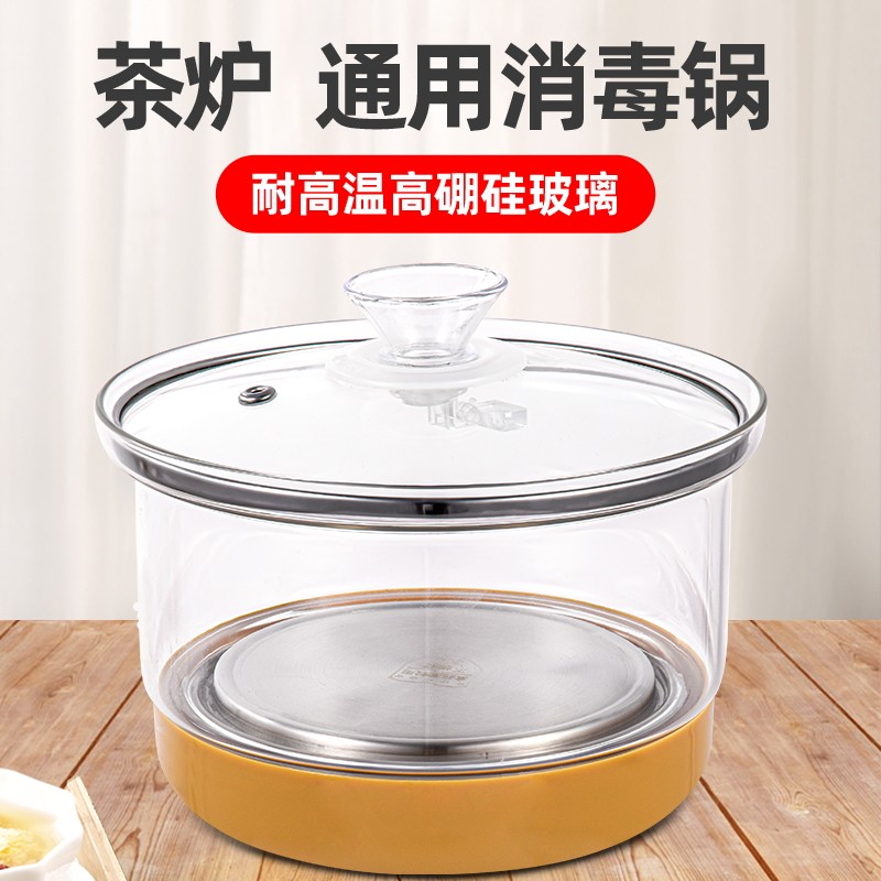 自动上水电茶炉茶台茶具煮茶杯消毒锅单个玻璃洗杯电煮锅器皿配件