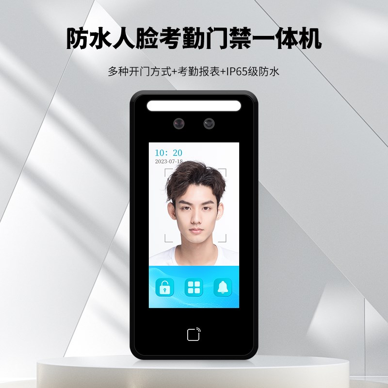 5寸防雨动态人脸识别考勤门禁系统刷脸刷卡密码电磁锁玻璃门套装