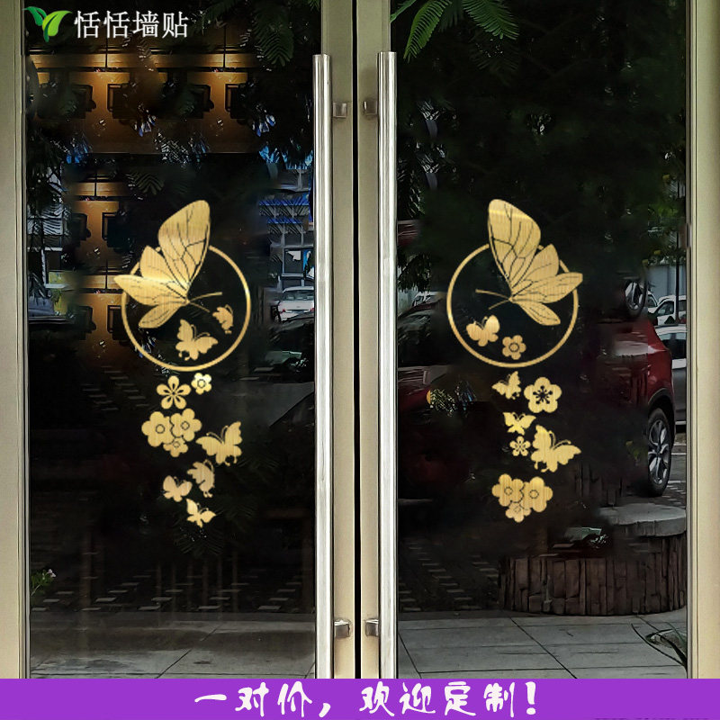橱窗玻璃门贴纸店铺推拉移门防撞贴饰窗户墙面装饰布置墙贴画自粘