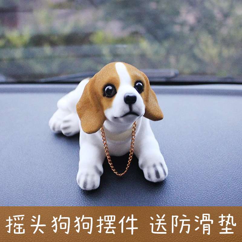汽车摆件 可爱摇头狗狗卡通公仔萌宠车载创意玩偶摆饰车内装饰品