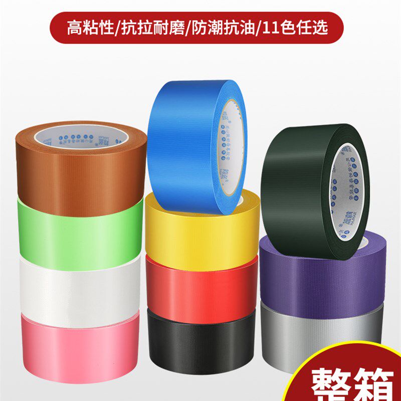 布基胶整箱装修成品保护膜固定瓷砖门套家具保护不留胶强力高粘布