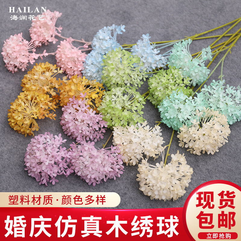 三头木绣球婚庆仿真花婚礼现场布置装饰花插花雪球假花塑料花绢花