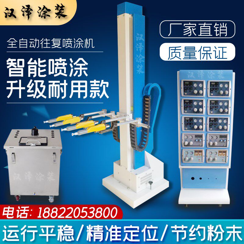 自动静电粉末喷塑机 往复机 升降机塑粉喷涂机喷粉机喷塑枪设备