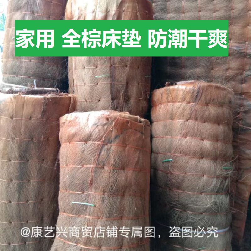 全棕缝制山棕床垫可折叠老式棕垫宿舍学生棕榈垫防潮透气棕丝床垫