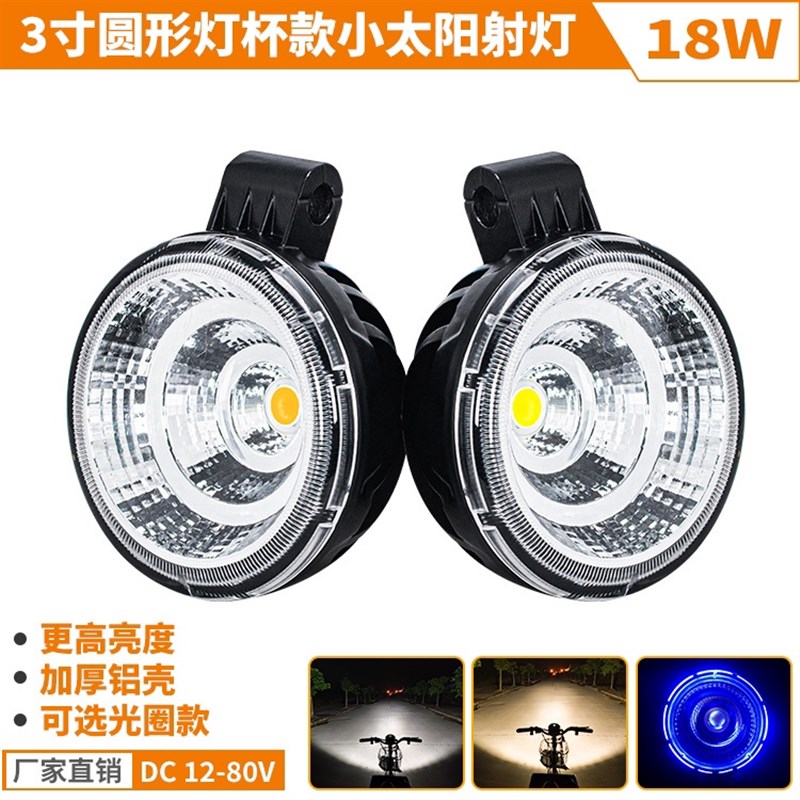 电动车灯机车超亮LED大灯泡 外置改装12v60v透镜强光射灯铺路灯