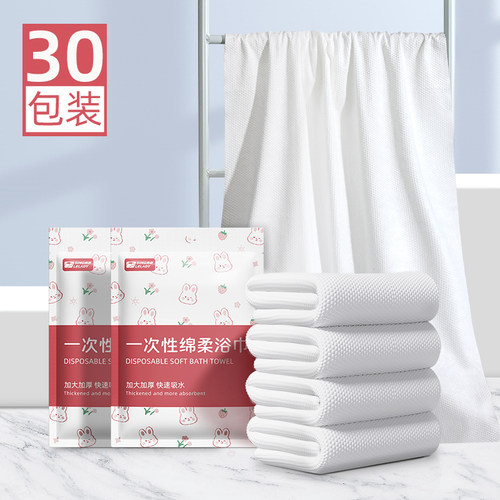 【15包/量贩装】一次性浴巾旅行压缩便携酒店用品毛巾内裤套装