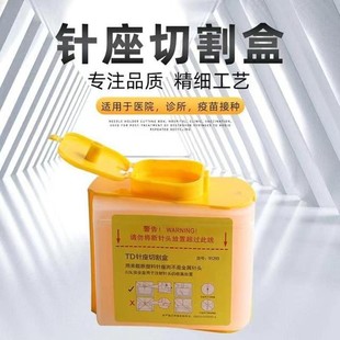 0.5L针座切割盒一次性塑料针头针筒切割盒利器盒垃圾桶