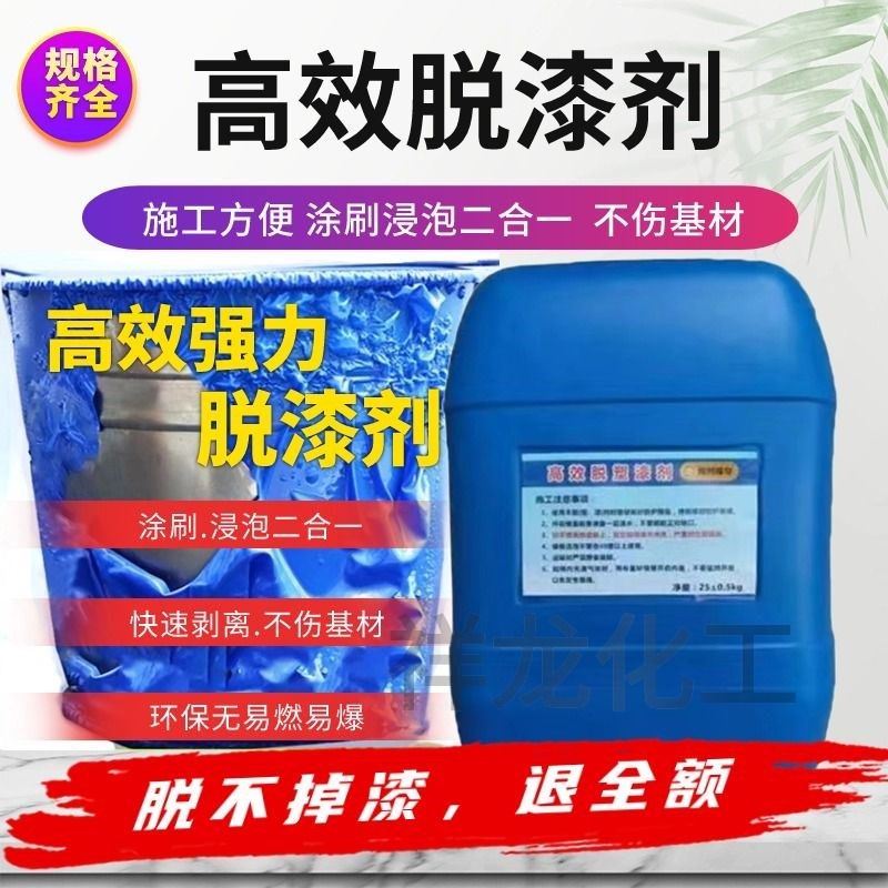 强力脱漆剂快速脱塑剂金属烤漆油漆除漆剂脱塑粉汽车漆地坪去漆剂,基础建材,脱漆剂,淘宝优惠券,粉丝福利购,淘宝优惠卷